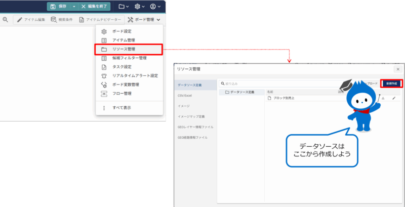 「ブロック名検索用DS」の作成