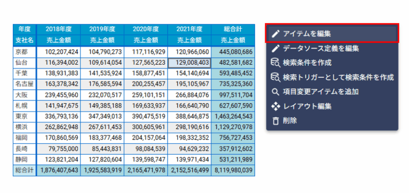 右クリックメニューからの出力