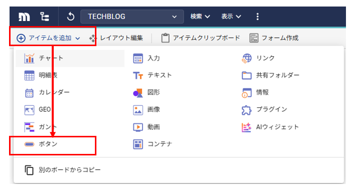 ボタンアイテムによる出力
