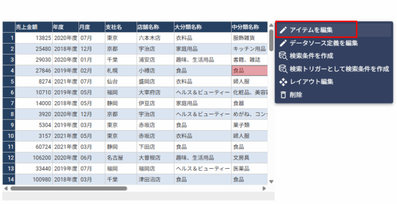 明細表からダウンロード
