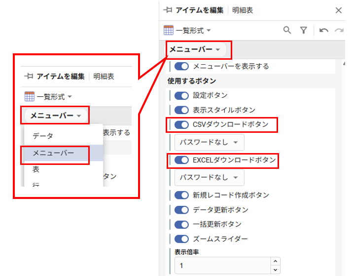 明細表からダウンロード