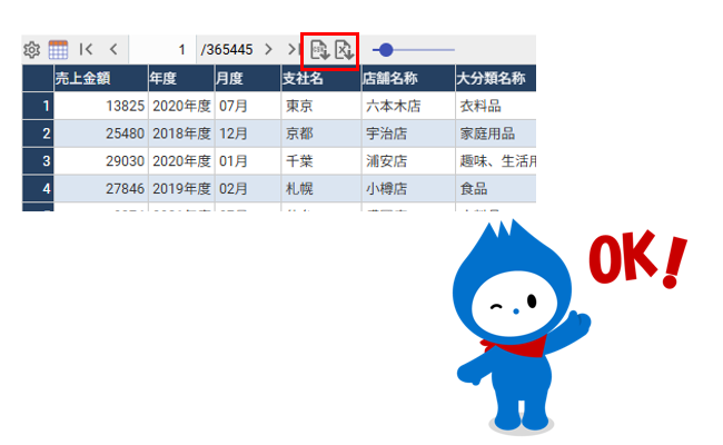 明細表からダウンロード