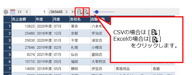 明細表からダウンロード
